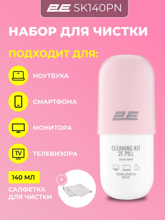Monitor, televizor, noutbuk, smartfon uchun 2E Cleaning Kit tozalash to'plami - 