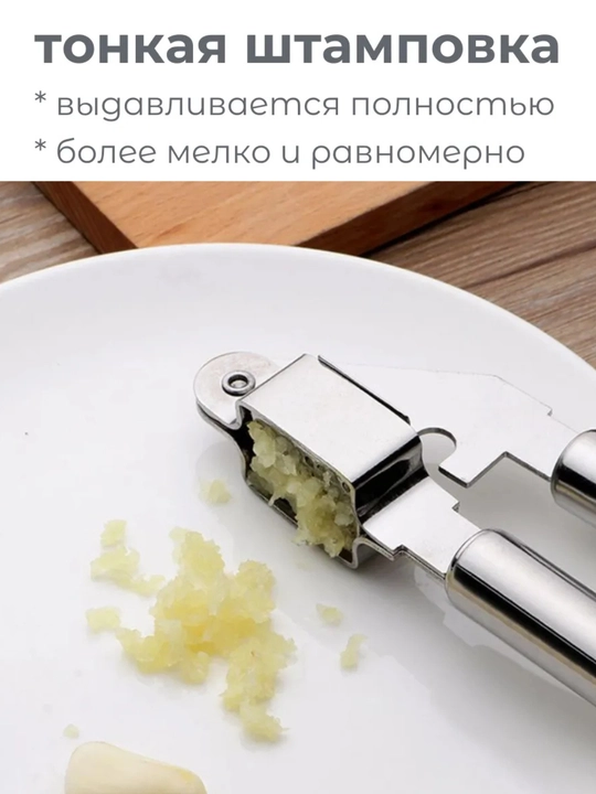 Пресс для чеснока, чеснокодавка металлическая, измельчитель чеснока