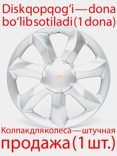 Колпаки на диски Infinity, 1 шт — AVTOHU2-ИНФИНИТИ-СЕРЕБРН-Инфин15