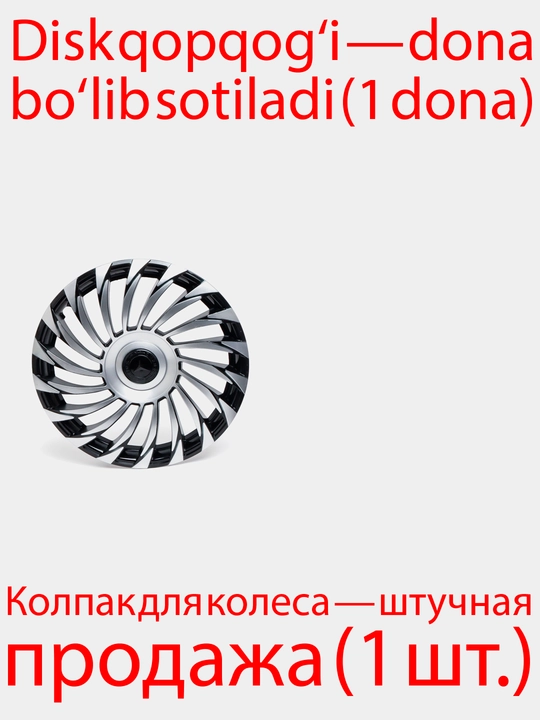 Колпаки на диски, Maybach 1 штука