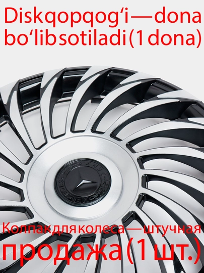 Колпаки на диски, Maybach 1 штука — AVTOHU2-МАЙБАХ-ЧЕРН-Майба15