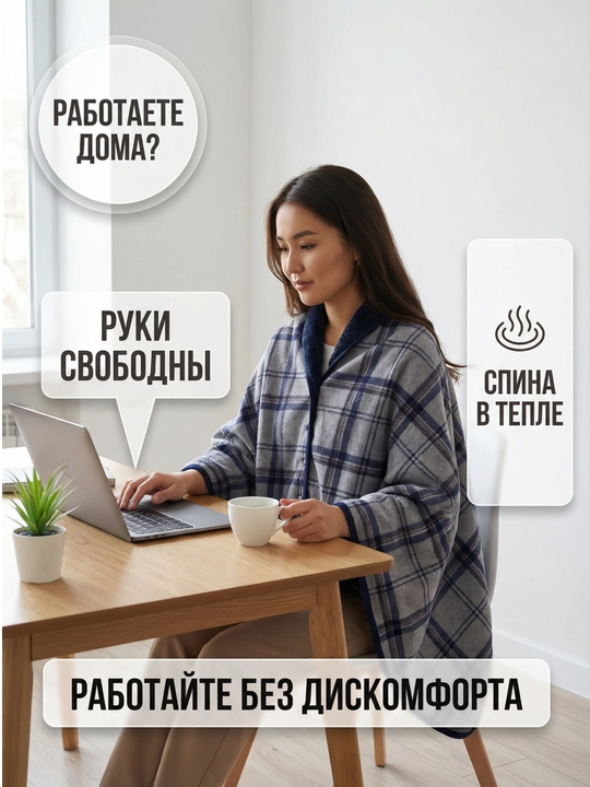 Тёплый плед-накидка, пончо, зимний, флисовый, на кнопках, для дома и офиса, 100×140 см
