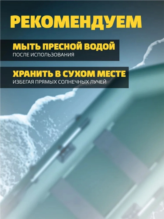 Лодка надувная Шкипер