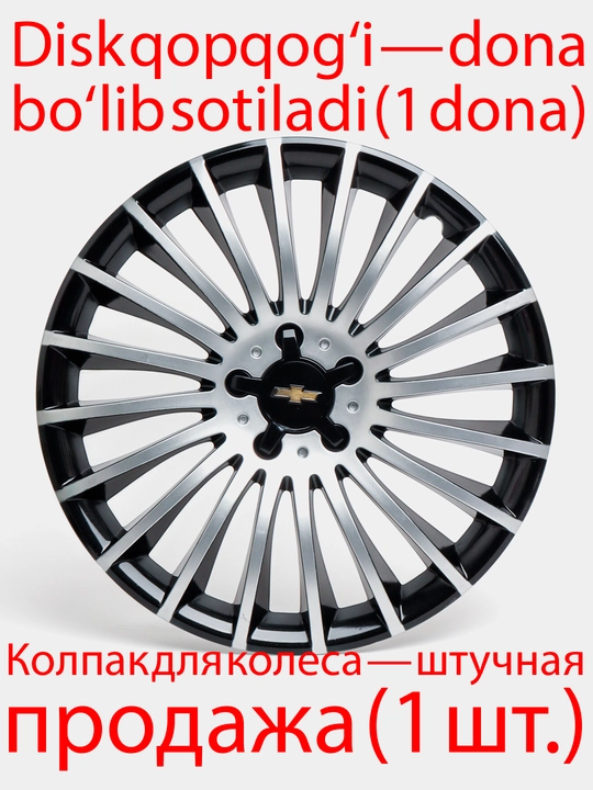 Колпаки на диски, Mers 1 штука - 