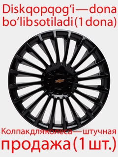 Черный