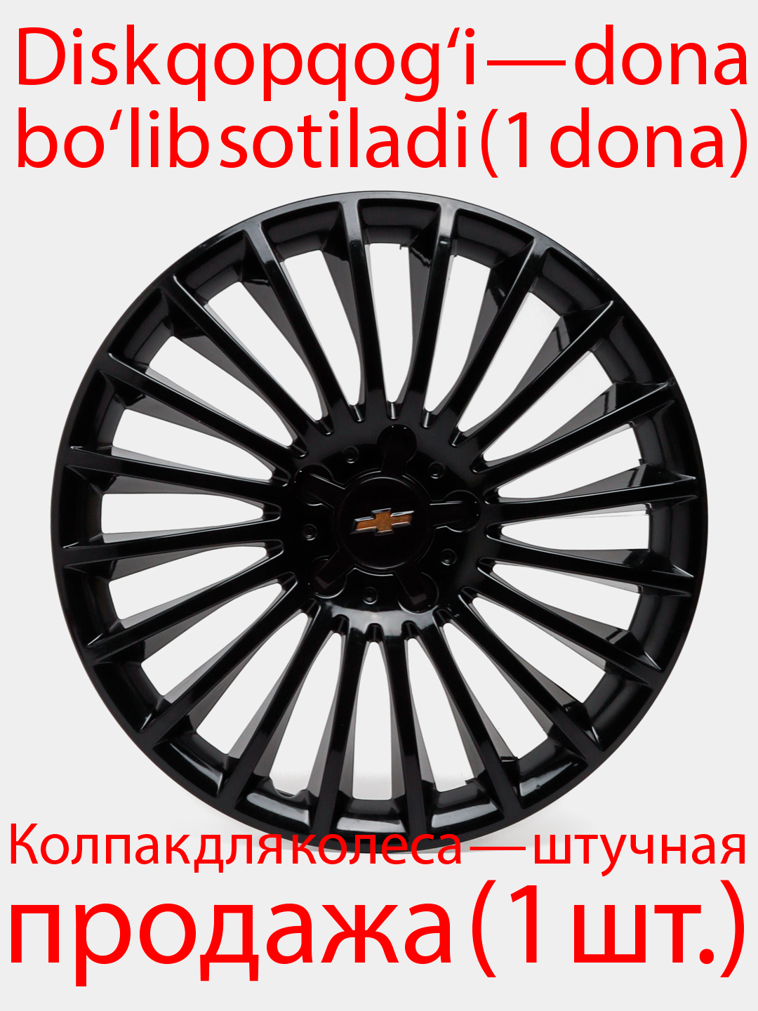 Колпаки на диски, Mers 1 штука - 