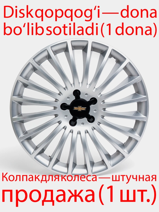 Колпаки на диски, Mers 1 штука - 