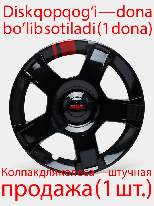 Колпаки на диски Tosco, 1 шт - 