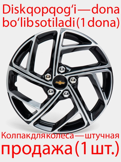 Колпаки на диски Twist, 1 шт — AVTOHU2-ТВИСТ-СЕРЕБРН-Твист15