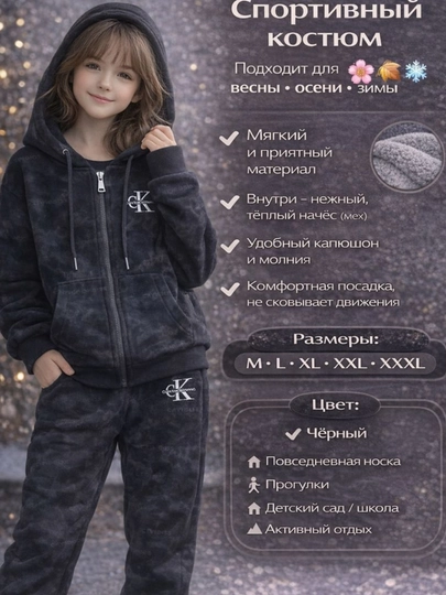 Qizlar uchun sportivka kostyum - 