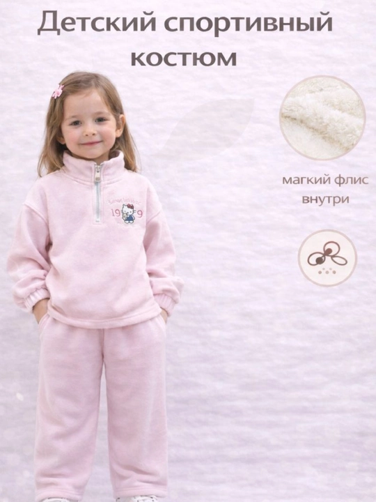 Qizlar uchun sportivka kostyum