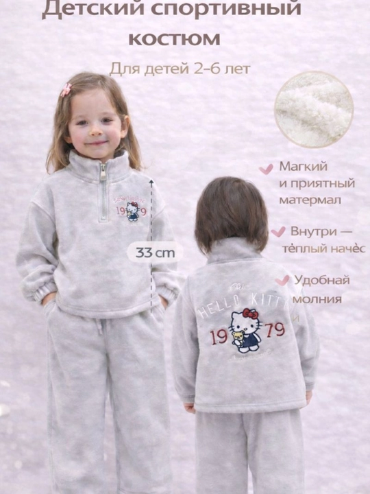 Qizlar uchun sportivka kostyum - 
