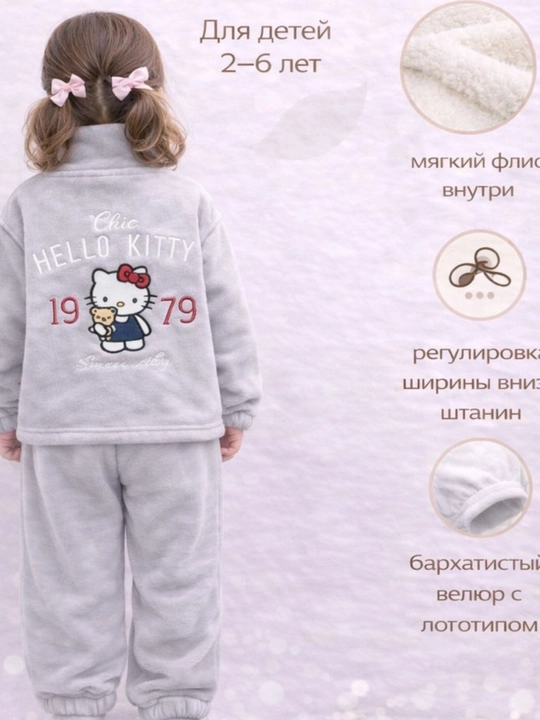 Qizlar uchun sportivka kostyum