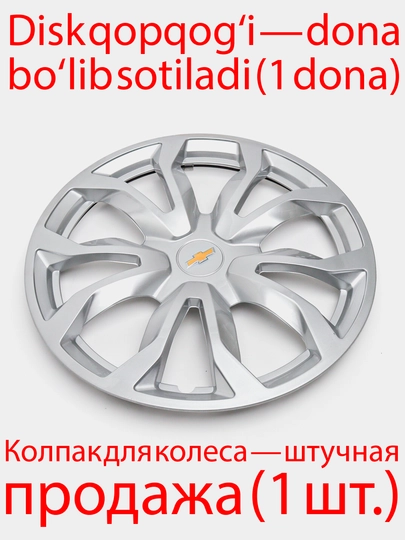 Колпаки на диски Spy, 1 шт — AVTOHU2-СПАЙ-СЕРЕБРН-Спай15