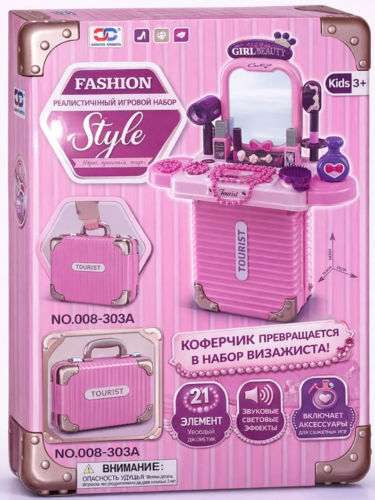 Игрушки для детей. Доктор игрушка, набор кухонных игрушек