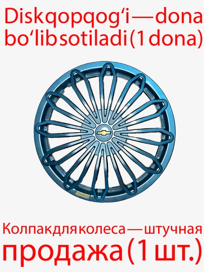 Колпаки на диски Sun, 1 шт — AVTOHU2-SUN-УГОЛЬН-sun13