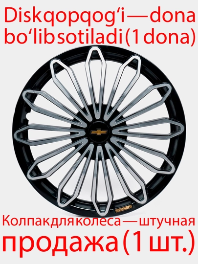 Колпаки на диски Sun, 1 шт — AVTOHU2-SUN-ТЕМНСЕР-sun14