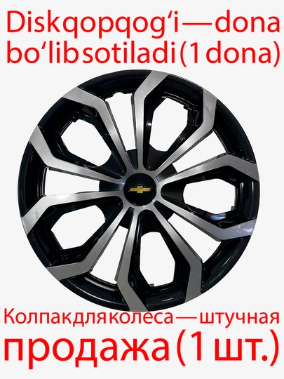 Колпаки на диски Spider, 1 шт — AVTOHU2-СПАЙДЕР-ХРОМ-Спайд14