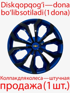 Синий