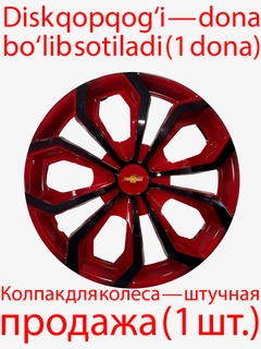 Красный