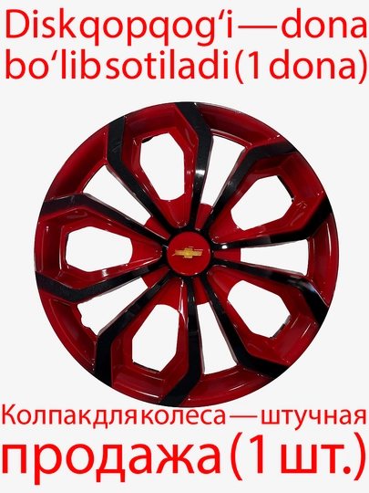 Колпаки на диски Spider, 1 шт — AVTOHU2-СПАЙДЕР-КРАСН-Спайд15