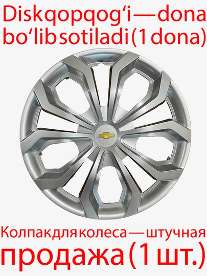 Колпаки на диски Spider, 1 шт — AVTOHU2-СПАЙДЕР-СЕРЕБРН-Спайд14