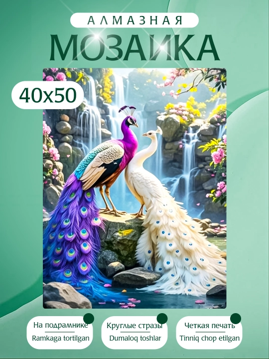 Olmos toshli mozaikasi Skystore, ramkalik asosga tortilgan, 40 х 50 sm - 