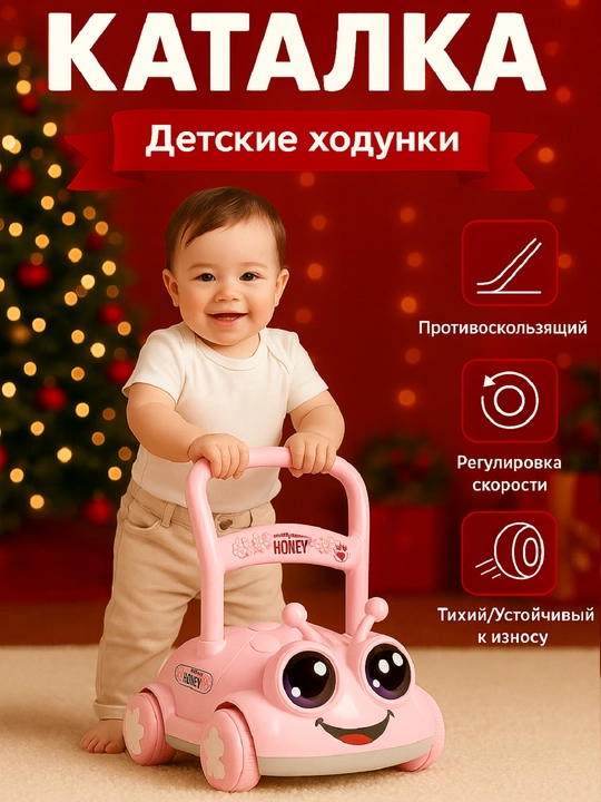 Ko'p funktsiyali chaqaloq xodunoki Honey, 1-3 yoshli bolalar uchun - 