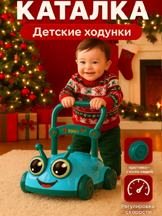 Ko'p funktsiyali chaqaloq xodunoki Honey, 1-3 yoshli bolalar uchun - 