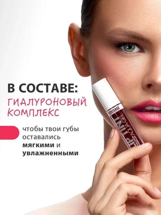 Оттеночный гель тинт для губ с гиалуроновым LUXVISAGE LIP TINT AQUA GEL, тон 8 видов