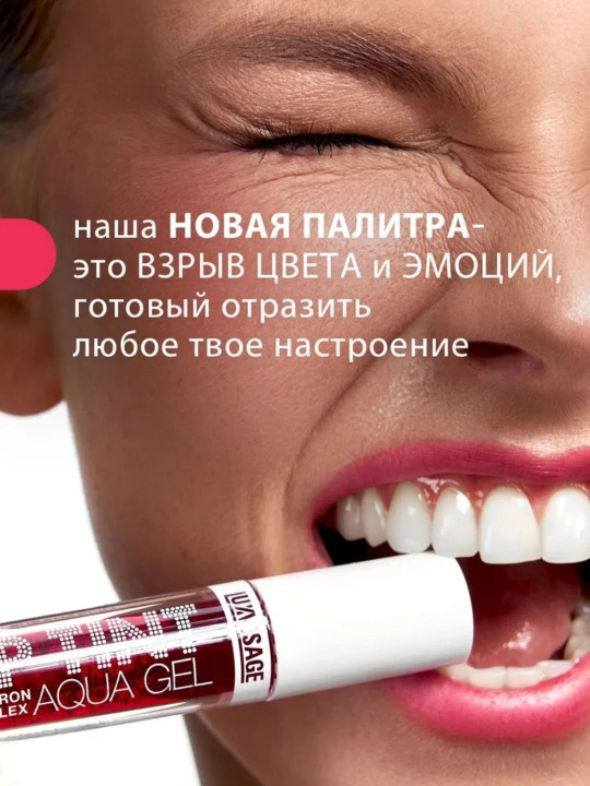 Оттеночный гель тинт для губ с гиалуроновым LUXVISAGE LIP TINT AQUA GEL, тон 8 видов