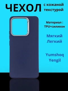Синий меланж