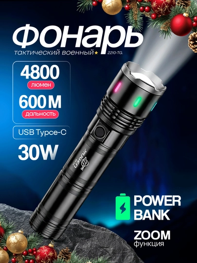 Тактический фонарь JIUGEN JGPRO/BX-57 с ZOOM-фокусом, USB-C зарядкой и водозащитой IPX6 — TACKIDS-IDCASEFONARLAR-УГОЛЬН