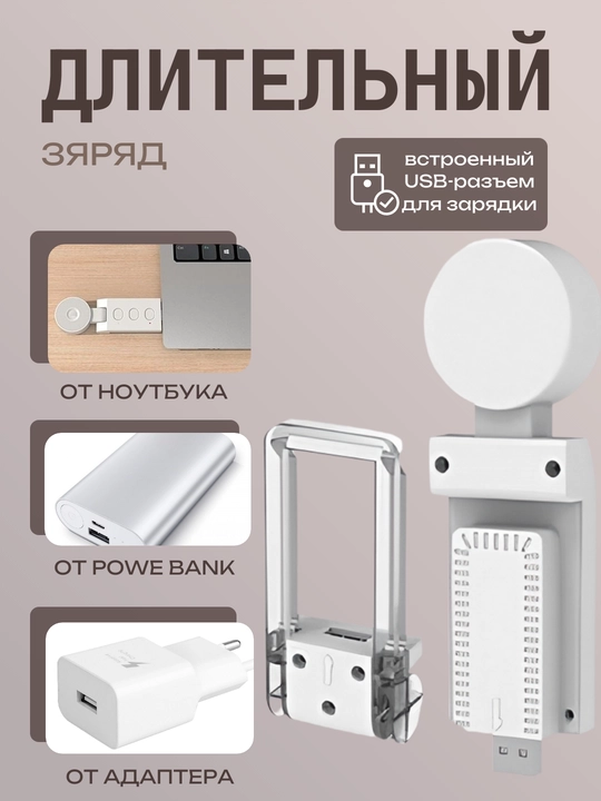 Фонарик для чтения с прищепкой, 5 режимов света, 6 уровней яркости, аккумуляторный, 700 мА