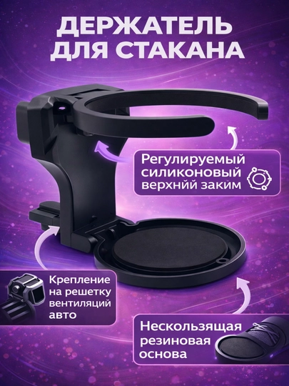 Автомобильный держатель, для бутылки и стакана — FRENK-WATERHOLD-БЕЛЫЙ