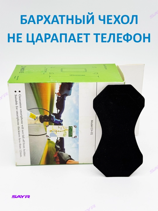 Держатель для телефона на велосипед, самокат, мотоцикл и коляску