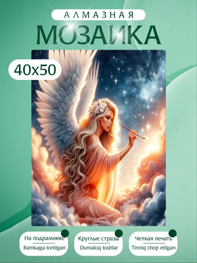 Алмазная мозаика вышивка Skystore, холст на подрамнике, 40 х 50 см — KARTIIN-ЛЮДИ40Х50-АЛЫЙ