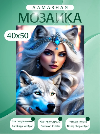 Алмазная мозаика вышивка Skystore, холст на подрамнике, 40 х 50 см — KARTIIN-ЛЮДИ40Х50-АМЕТИС
