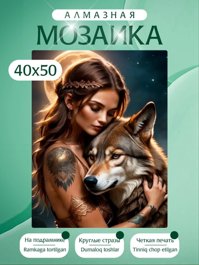 Алмазная мозаика вышивка Skystore, холст на подрамнике, 40 х 50 см — KARTIIN-ЛЮДИ40Х50-БАГРОВ