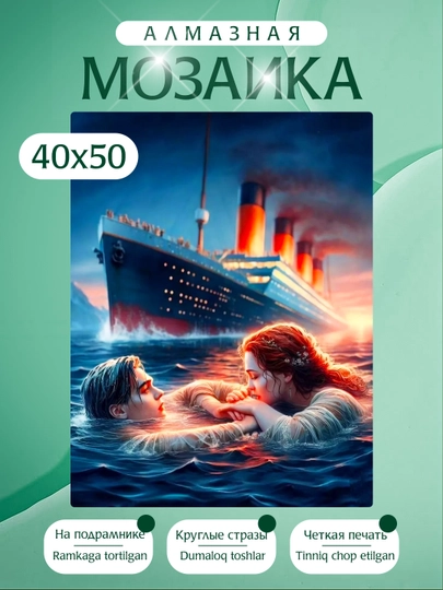 Алмазная мозаика вышивка Skystore, холст на подрамнике, 40 х 50 см — KARTIIN-ЛЮДИ40Х50-БЕЖМЕЛ