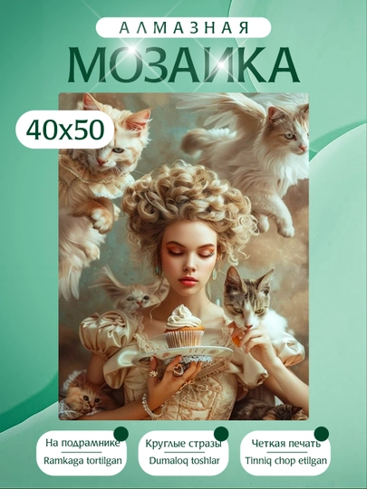 Алмазная мозаика вышивка Skystore, холст на подрамнике, 40 х 50 см — KARTIIN-ЛЮДИ40Х50-ГОРЧИЧ