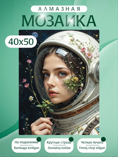 Алмазная мозаика вышивка Skystore, холст на подрамнике, 40 х 50 см — KARTIIN-ЛЮДИ40Х50-ЖЕЛТ