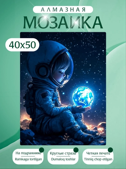 Алмазная мозаика вышивка Skystore, холст на подрамнике, 40 х 50 см — KARTIIN-ЛЮДИ40Х50-ЗЕЛХАКИ