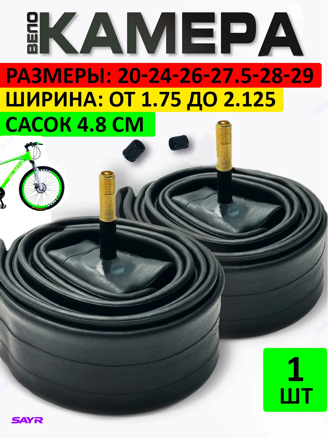 Kamera velosiped uchun, 20-22-24-26-27,5-28 o'lchamda, kengligi 1,75 dan 1,95 gacha