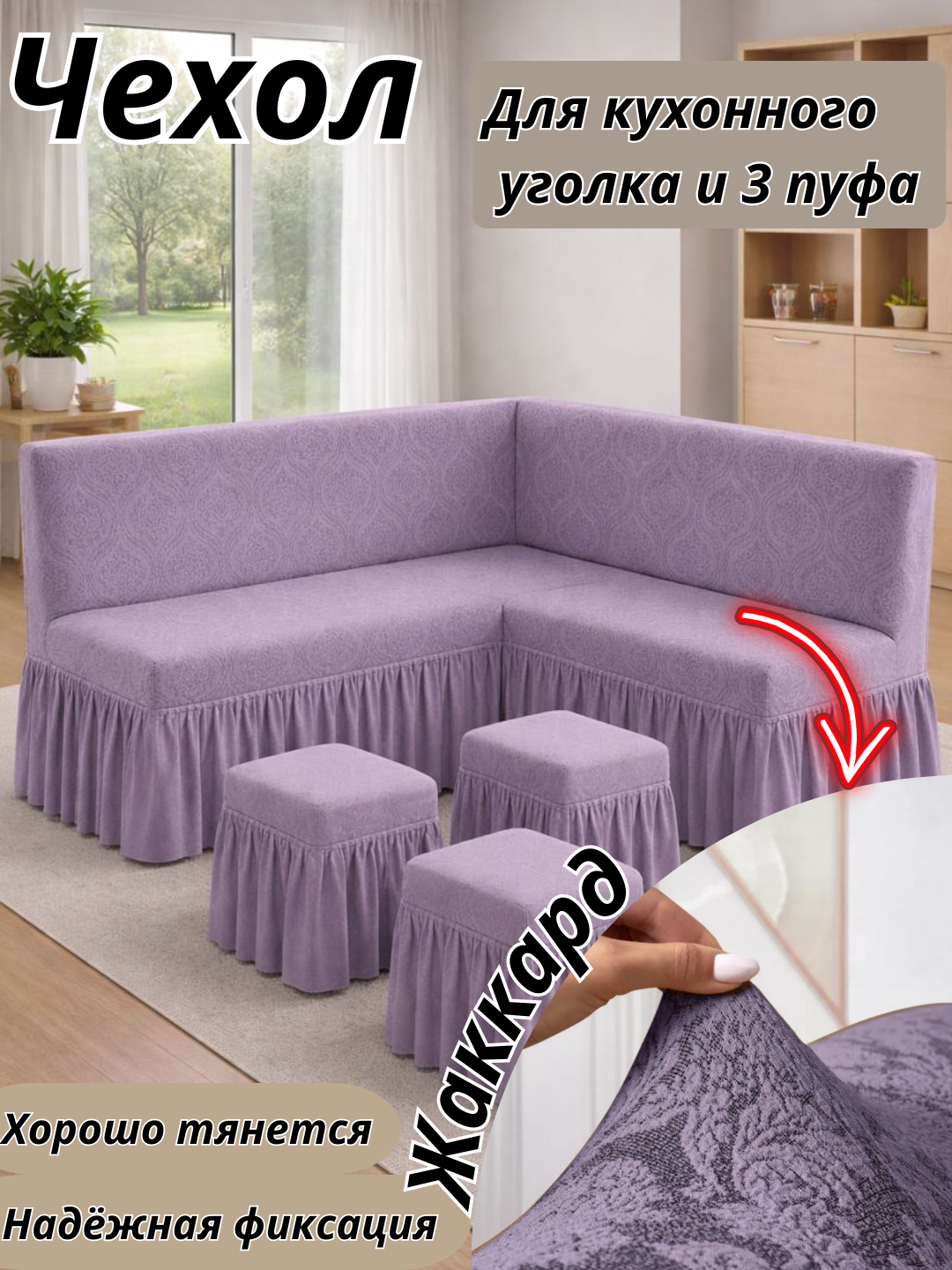 Лавандовый