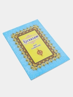 Havorang