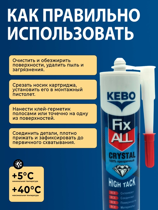 KEBO montaj kleylar, suyuq mixlar va anaerob kley-germetiklar yordamida mustahkam fikсация