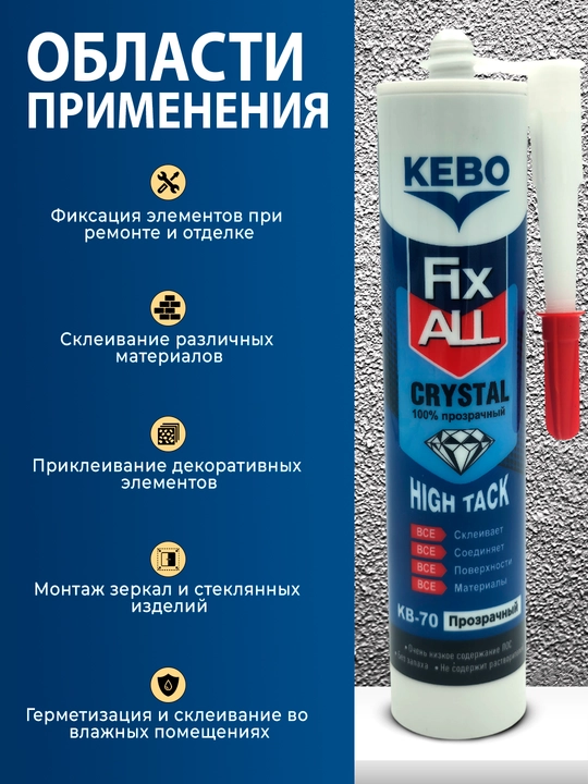KEBO montaj kleylar, suyuq mixlar va anaerob kley-germetiklar yordamida mustahkam fikсация