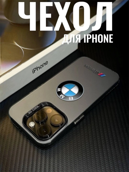 IPhone 11, 12, 13, 14, 15, 16,17 Pro, Pro Max uchun g‘ilof - 