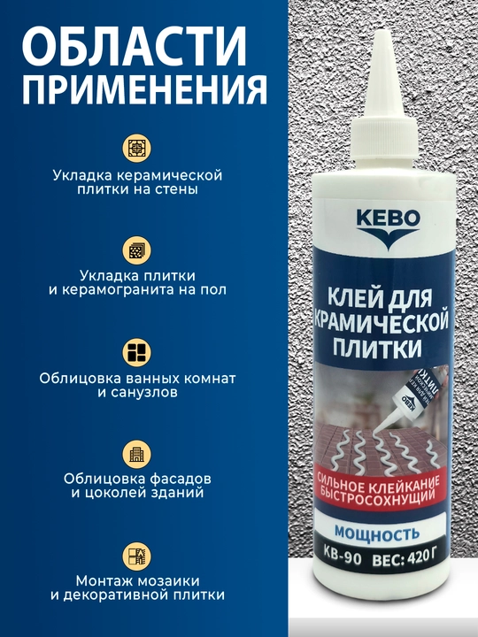 KEBO montaj kleylar, suyuq mixlar va anaerob kley-germetiklar yordamida mustahkam fikсация